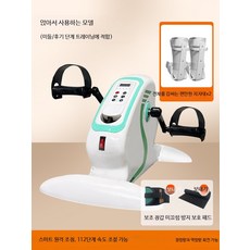 누워서 자전거 재활 사이클 기구 근력 노인 운동 다리, 전동 페달 자전거+풀 보호장비, 단일 모델