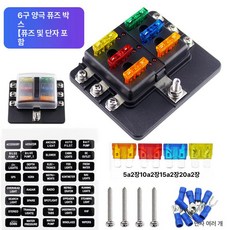 캠핑카 휴즈 12v 퓨즈 박스 용 표준 전원 스위치 블레이드 보드 블록 릴레이 자동차, 1개, 6채널 라이트 포함 (액세서리 포함) +형