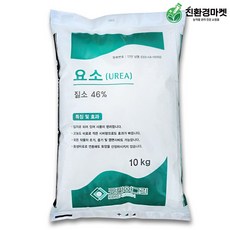 친환경마켓 요소 비료 10kg 원예 텃밭 가정용 질소질비료 요소 식물영양제 복합비료 생육 성장 과채류 과수류 토마토 고추 배추 마늘 양파 밑비료, 1개