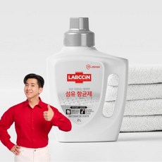 랩신 섬유항균제 2L용기 1개, 2L