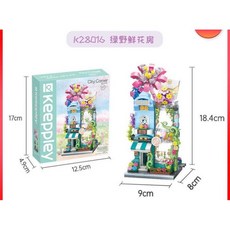 스트리트 빌딩블록 장식품, 꽃집(시즌4), 1개