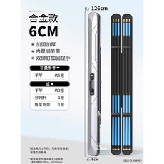 新款魚竿包硬殻防水漁具包多功能釣魚包便攜大容量, 閤金強化款 灰色126*6*6.5cm