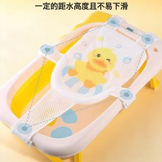 新生嬰兒洗澡躺託浴網寶寶懸浮浴墊小孩幼兒坐託浴盆通用網兜神器, 開心鴨:如圖所示
