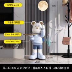 거실스탠드 장스탠드조명 거실 스탠드 무드등 램프 인테리어 135cm 블루 곰+트레이+달빛, 115cm 파란색 곰+스테레오+16색 달등+저금통+쟁반