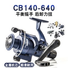 CB140-640紡車輪漁輪魚線輪 魚竿漁線輪路亞漁輪漁具, 如图, CB640黑色(按鈕摺疊)