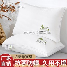 護頸枕 枕頭 頸枕 人體工學反牽引設計吸濕 A類枕頭枕芯可水洗 一對裝家用護枕助睡眠不塌陷單人學生宿舍, 1個, 酒店單邊白色【低枕】,48*74cm【一隻裝】
