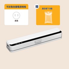 真空封口機家用便攜小型智能觸屏全自動強勁塑封機食品保鮮包裝機, 美規白色:一個