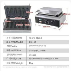 구운 소시지 햄 그릴 핫도그 가정용 상업용 굽는, 6구 바삭기계 전기식