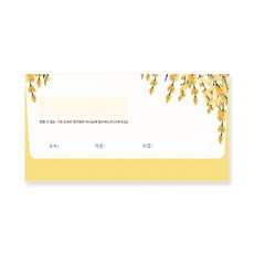 경지사 연간 헌금봉투 야곱 무제 (주별) 8607, 50장