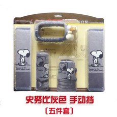 卡通汽車裝飾套裝 Paul Frank大嘴猴 檔套手剎套, 灰色史努比五件套（手動檔）, 1個