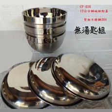 小學幼兒園304不鏽鋼兒童餐碗組，含蓋、湯匙，師長推薦，安全耐用，多色可選, 1個, 全鋼碗/全鋼蓋 無湯匙組 (三入一組), 多色可選, 碗、蓋、湯匙