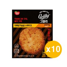 동원 그릴리 직화 닭가슴살 스테이크 오리지널 100g x 10개