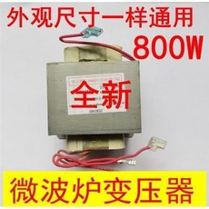 老街口 微波爐變壓器 通用800W變壓器 MD-801EMR-1 微波爐全新配件玻璃托盤, 微波爐變壓器 通用800W變壓器MD-8