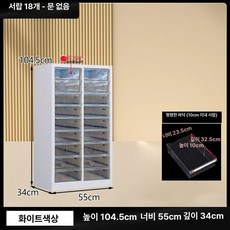 네일샵 서랍장 보관함 메니큐어 정리함 수납 서랍 네일 메이크업, 104 . 5cm 월광백 조합 18 10cm