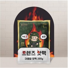 [국내생산] 더 큰 솔저 프렌즈 핫팩 200g, 120개