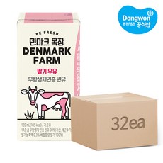 [동원] 덴마크목장 딸기우유 120ml x 32개