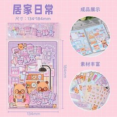 卡皮巴拉安靜書免裁剪卡通兒童益智玩具裝扮休閒咕卡裝飾素材貼畵 1YCZ, 居家日常-安靜書