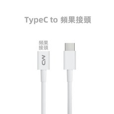 PD快充線 Type C充電線 Micro Usb Lightning 傳輸線, 1個, 蘋果PD 快充線 (非USB), 白, 100cm
