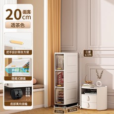 DIU 加厚夾縫收納櫃廚房縫隙置物架衛生間多層翻蓋儲物櫃客廳零食櫃子, 透明灰【3層】