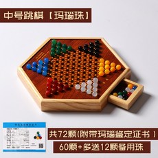 高檔寶石跳跳棊 玻璃珠老式大人大號彈子跳子棊 小學生兒童彈珠珠棊, 1個, 中號瑪瑙珠 多送12顆備用珠