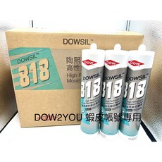 陶熙(道康寧) DOWSIL 818 矽利康 專為台灣氣候研發 4倍 高效 防黴, 1個, 含稅,成箱優惠價 (一箱24支)