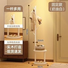 實木落地衣帽架 簡易組裝 臥室置物架 立式收納架, 【實木打造】奶油白-固定款,組裝
