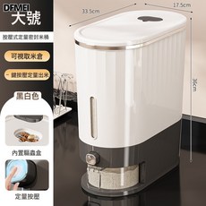 DFMEI 米桶10Kg5Kg日式儲物罐防塵防潮廚房按壓米桶箱麪粉桶米缸, 1個, 參考詳情