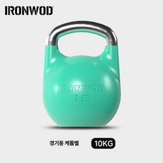 케틀벨 대회용 손잡이 운동 기구 웨이트 근력 35mm 세트 조절 대용량 아령 가능한, 1개, 1g, 연파랑 10kg