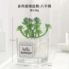 【台灣出貨】 仿真多肉盆栽 仿真植物 仙人掌 多肉盆栽 多肉植物 辦公室盆栽 小盆栽 園藝裝飾 迷你盆栽 桌面盆栽, 1個, 【八千棵】