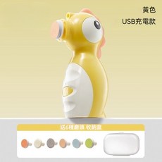 kidsneed 嬰兒電動磨甲器，USB充電式設計，附6款磨頭與收納盒，具備夜燈功能, 1個, 升級充電款-黃色【6款磨頭+充電線】