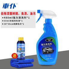 車僕汽車強力清洗劑，漆麵油汙鳥糞樹脂蟲膠去除液，不傷車身清潔水印, 1個, 強力清洗劑【去除油污/樹膠/蟲膠】