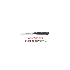 AMBROGIO SANELLI CHEF 削皮刀11cm, 1個, AS-C591077 彎削皮刀 7cm