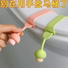 馬桶提蓋器 掀馬桶蓋把手 衛生防髒手 矽膠可愛厠所配件, 揭蓋不髒手了【享受健康生活】,多檔調節：【1個裝】乾淨衛生-不髒手, 揭蓋不髒手了, 1個裝