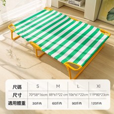 條紋狗行軍床 四季通用寵物床 防潮耐磨, 1個, 蒂安綠