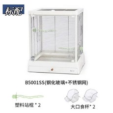 DAYANG 鸚鵡籠 B5001SS 鋼化玻璃不鏽鋼鳥籠, 1個, 白色b5001ss不鏽鋼,【獨家套餐】標配+圖中所有玩具+薄膜袋
