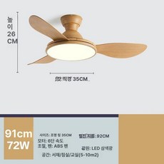 onewhouse 실링팬조명 조명실링팬 우드실링팬 인테리어조명, 336 올우드패턴 3날개 36인치 3색 리모컨, 기본 색상