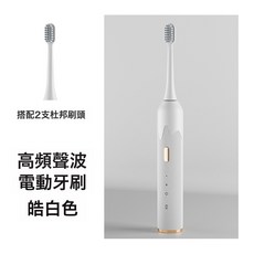 DFMEI 電動牙刷家用智能全自動清潔軟毛按鍵式USB聲波震動潔牙神器, 1個, 如圖, 純白