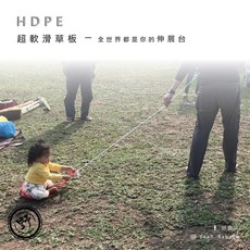 《野寶貝》HDPE超軟滑草板 滑雪板 大小皆宜, 紅色, 1個