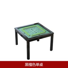實木麻將桌手搓牌桌簡易象棊撲克棊牌桌適老人休閒棊牌室四方桌子, 0.8*0.8米棋牌桌黑檀色【單桌】, 1個