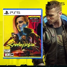 PS5 사이버펑크 2077 얼티밋 에디션 한글판 미개봉 새상품