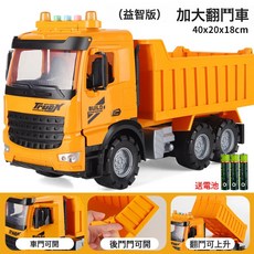 超大號工程車套組翻斗攪拌卡車水泥自卸車男孩兒童玩具, 1個, 40cm翻斗車燈光音樂:如圖所示