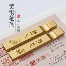 good 筆擱鎮尺純銅實心鎮紙書法壓紙仿古黃銅鎮尺書鎮文房用品, 1個, 12cm 靜心+禪意 一對