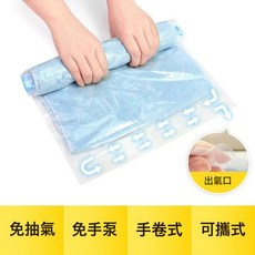8個裝手卷式真空壓縮收納袋免抽氣換季旅行行李衣服被子專用收納包裝袋, 1個, 1個裝