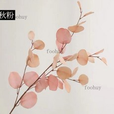 北歐風圓葉蘋果葉 仿真毛漿金錢葉 假植物 裝飾擺件 綠植, 秋粉1支, 1個