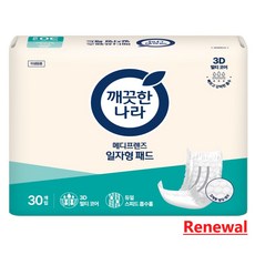 깨끗한나라 메디프렌즈 일자형패드 속기저귀 30매, 30매입, 1개