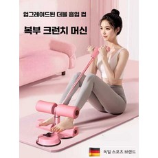 두리 다이어트운동기구 홈트 기계 복근 윗몸일으키기 운동기구, 블랙-대형 흡착판 사이즈