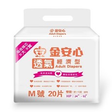 金安心透氣經濟型黏貼式尿布 (M/L) 6包/箱, 1個, M