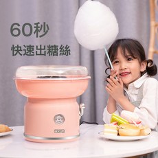 YIDPU 棉花糖機 電動DIY小型多功能, 櫻花粉(無贈品):如圖所示