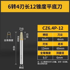 釺焊金剛石錐度球頭刀 12轉3刀長40 石材雕刻刀 浮雕刀, CZ6.4P12
