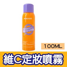MINSHZEE 維C定妝噴霧，持久控油防水防汗, 1個, 【100ML】維C定妝噴霧